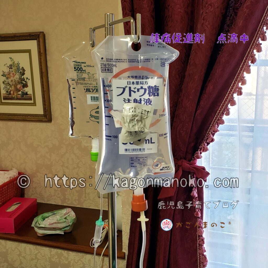 子宮口が開かない！痛みで震えた経妊婦の促進剤が効く時間と経過 かごんまのこ