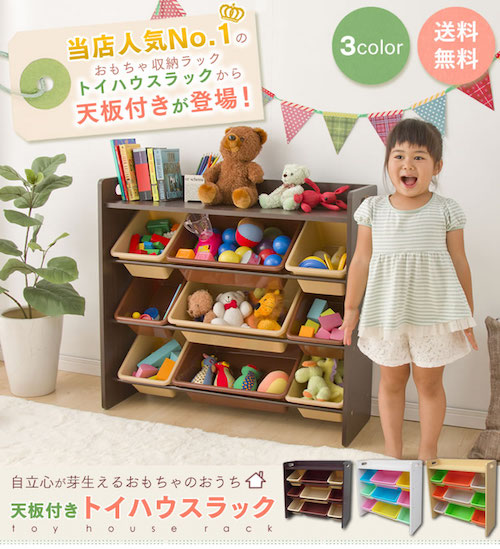おもちゃの収納ストレスを解消しよう！オススメアイテム＆実例