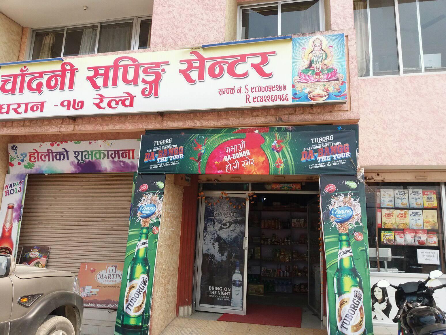 Dharan Archives KAHA6 Nepali Business Directory