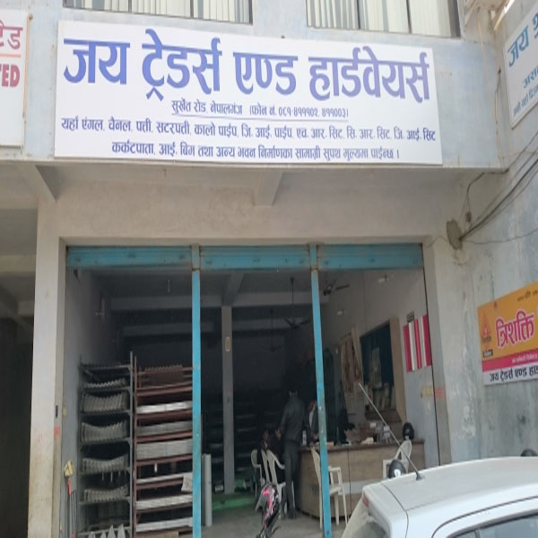 Banke Archives KAHA6 Nepali Business Directory