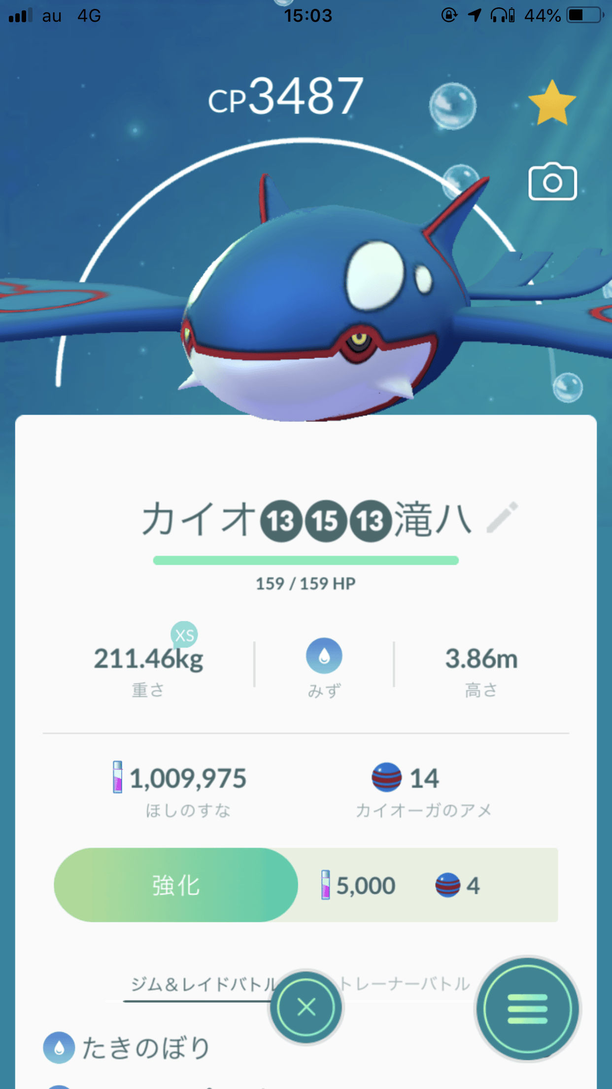 【ポケモンGO】個体値⓭⓮⓯等の丸囲みの数字を無料で辞書登録する方法！iPhone版 かほブログ。
