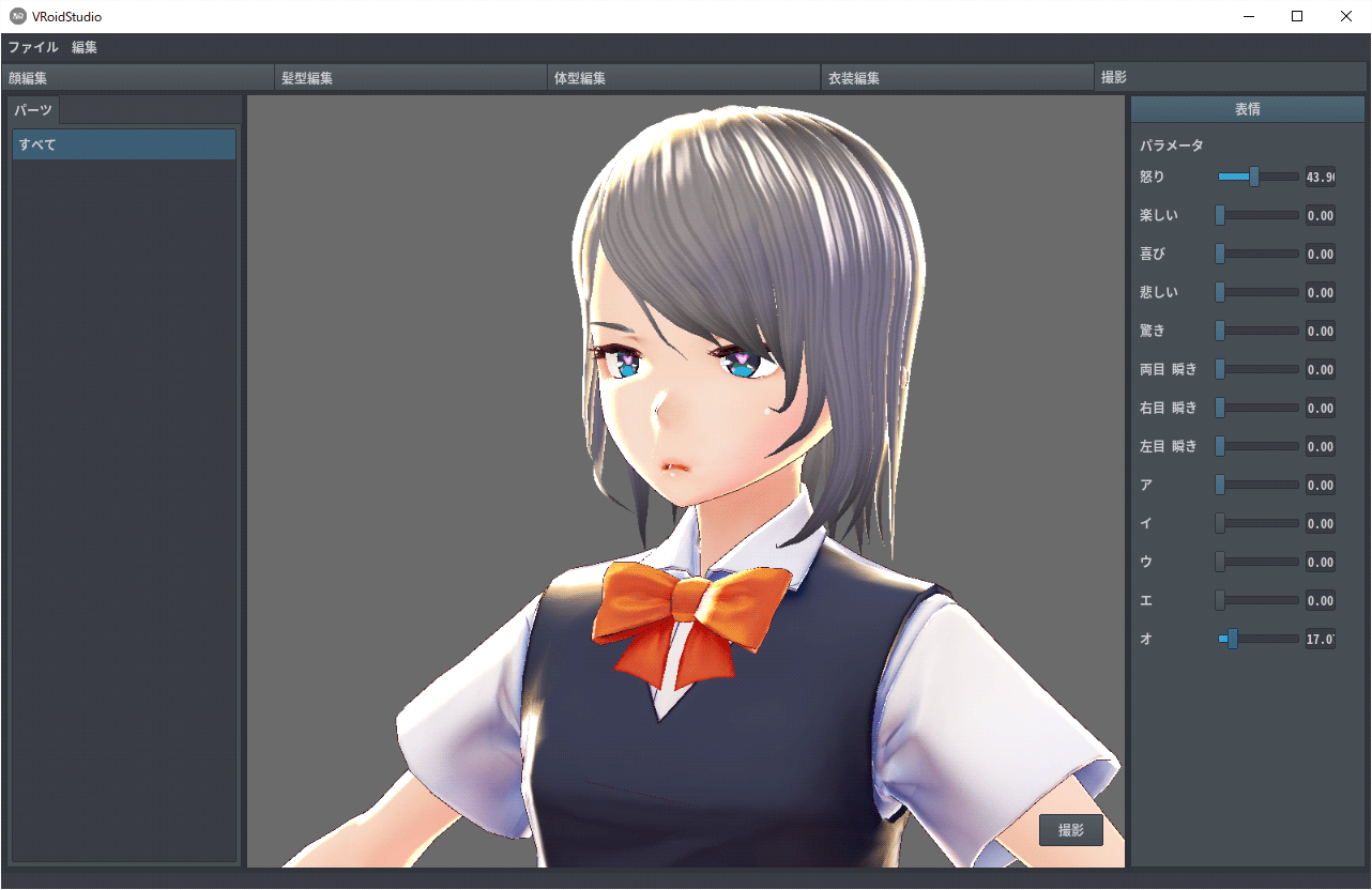 VRoidStudio 使ってみた