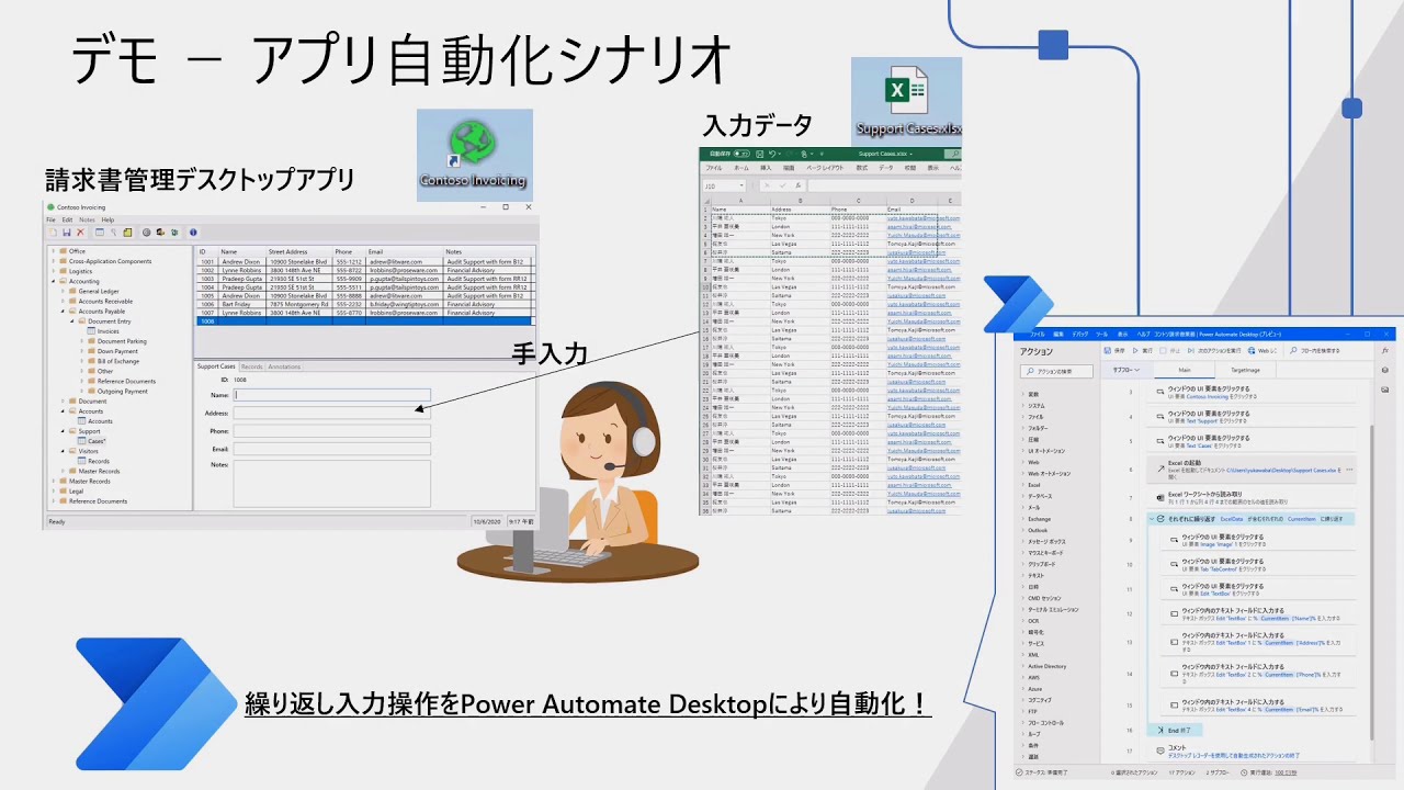 Power Automate Desktopが無料化