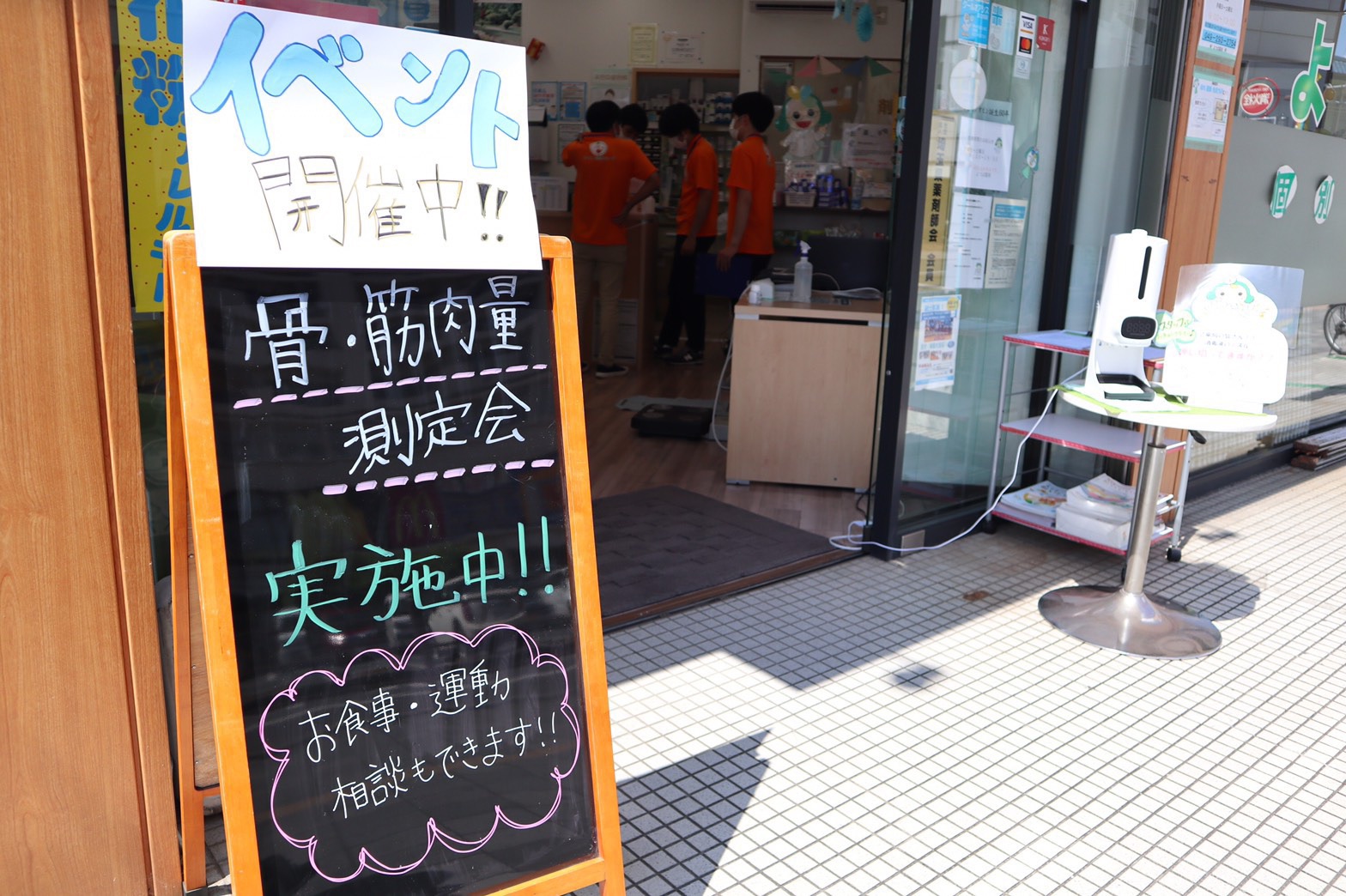 よつば 健康 管理 センター 銀座