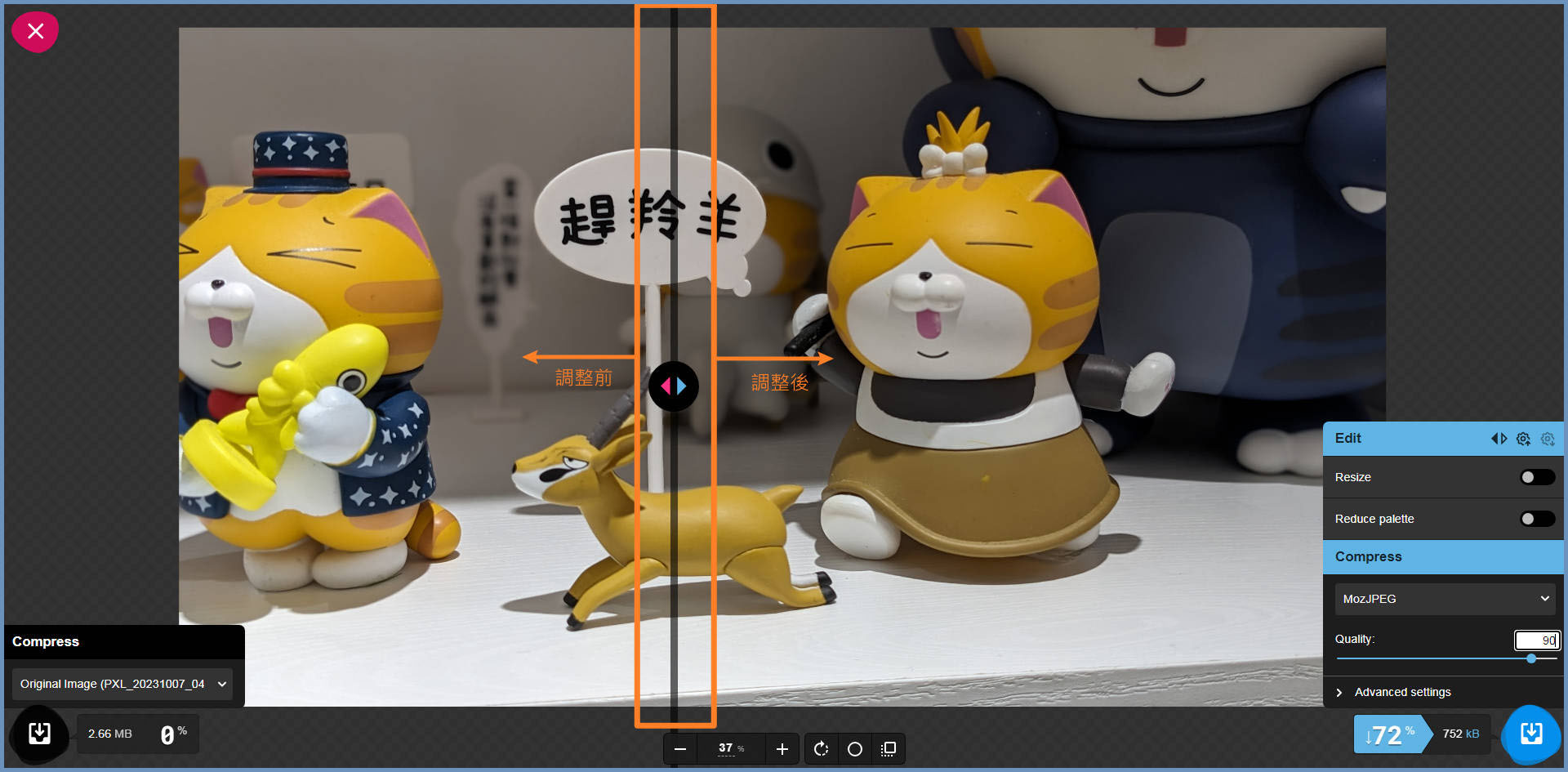 [壓縮圖片教學] 什麼！壓縮圖片只要一秒鐘！快速壓縮照片教學，免安裝軟體即可一秒壓縮照片