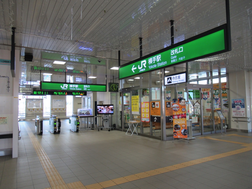 横手駅 Yokote Station JapaneseClass.jp