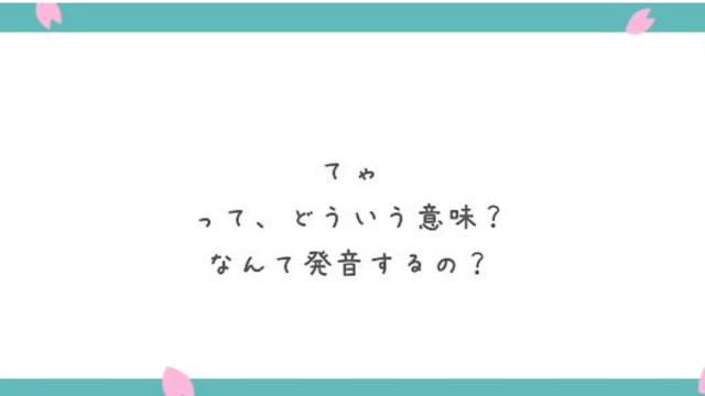 ネットでよく見る『QED』とは？意味、由来、使い方を解説！｜ワードバンク