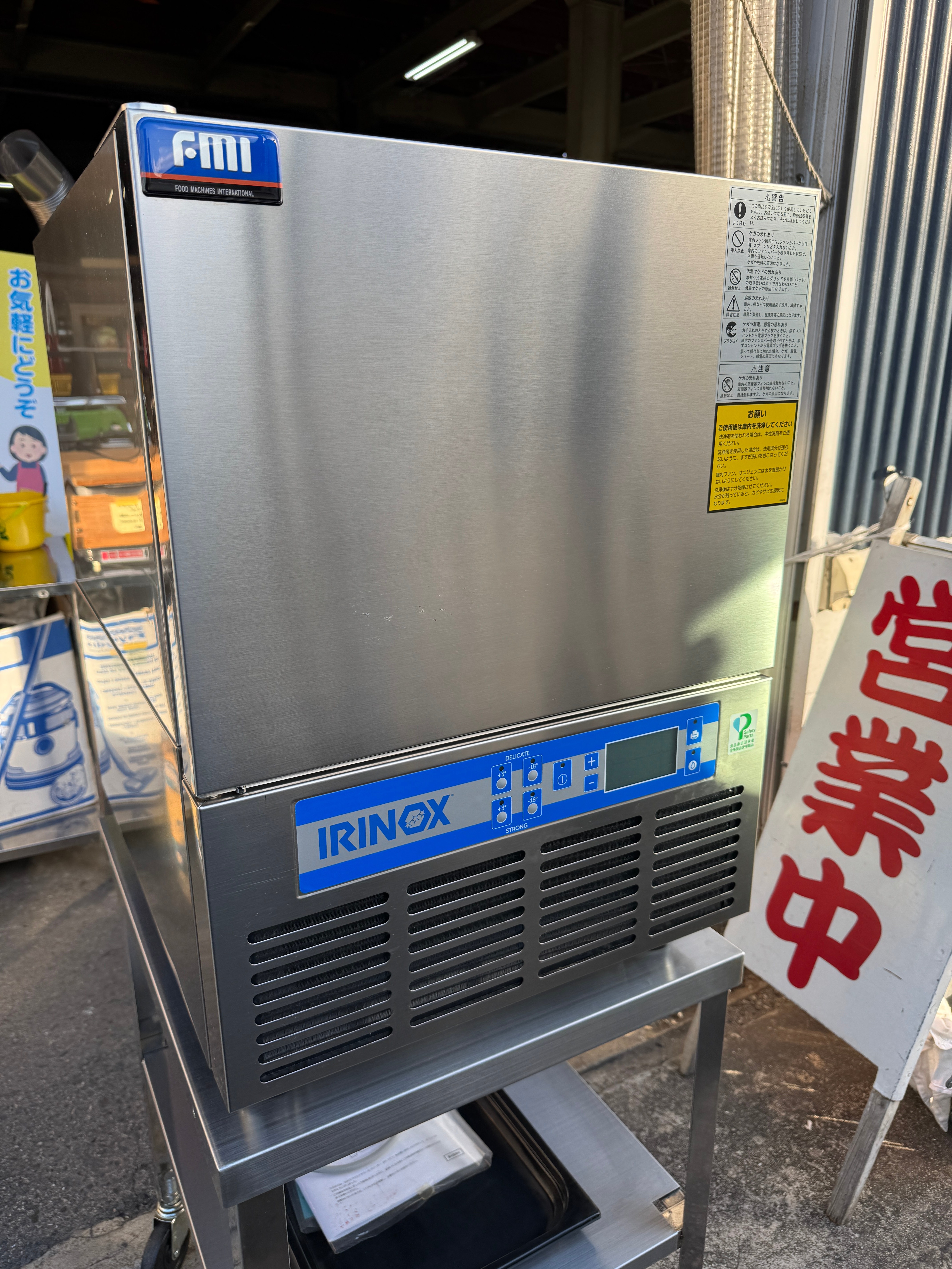冷凍庫 | 広島市佐伯区リサイクルショップ「開店屋」｜業務用厨房機器