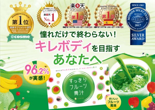 贅沢 フルーツ 青 汁 解約 englshbengkho