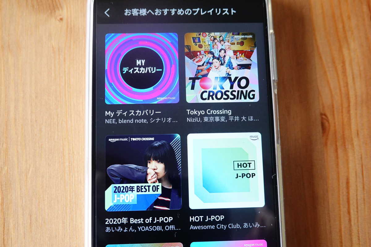 Amazon Music HDってどうなの？音質やiPhoneで使う方法、配信曲まで徹底解剖 カジェログ
