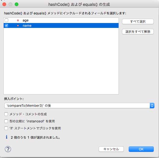 【初心者向け】javaのSetの使い方│かじりーニョ