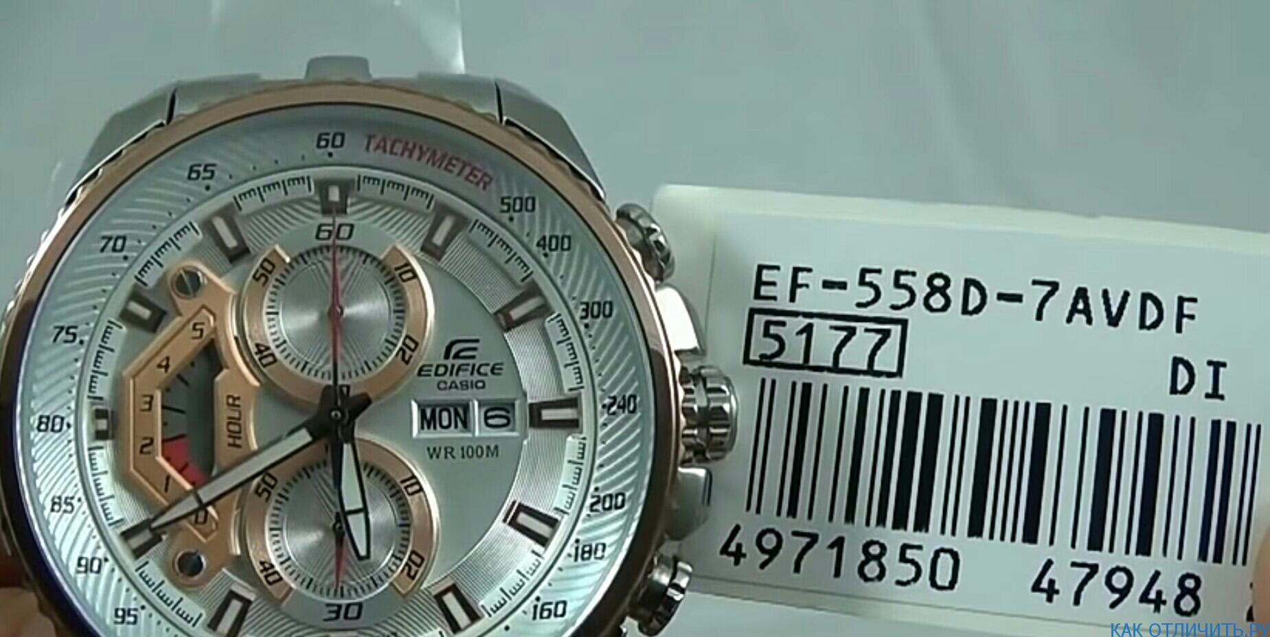 Как проверить часы на подлинность. Штрих код к часам x9 ultra. Как проверить часы на подлинность. Как проверить часы на подлинность. Как проверить подлинность часов.