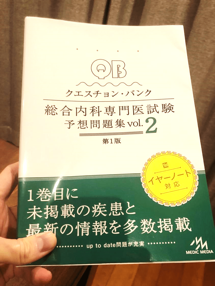 総合内科専門医を取得しました かくむクリニック