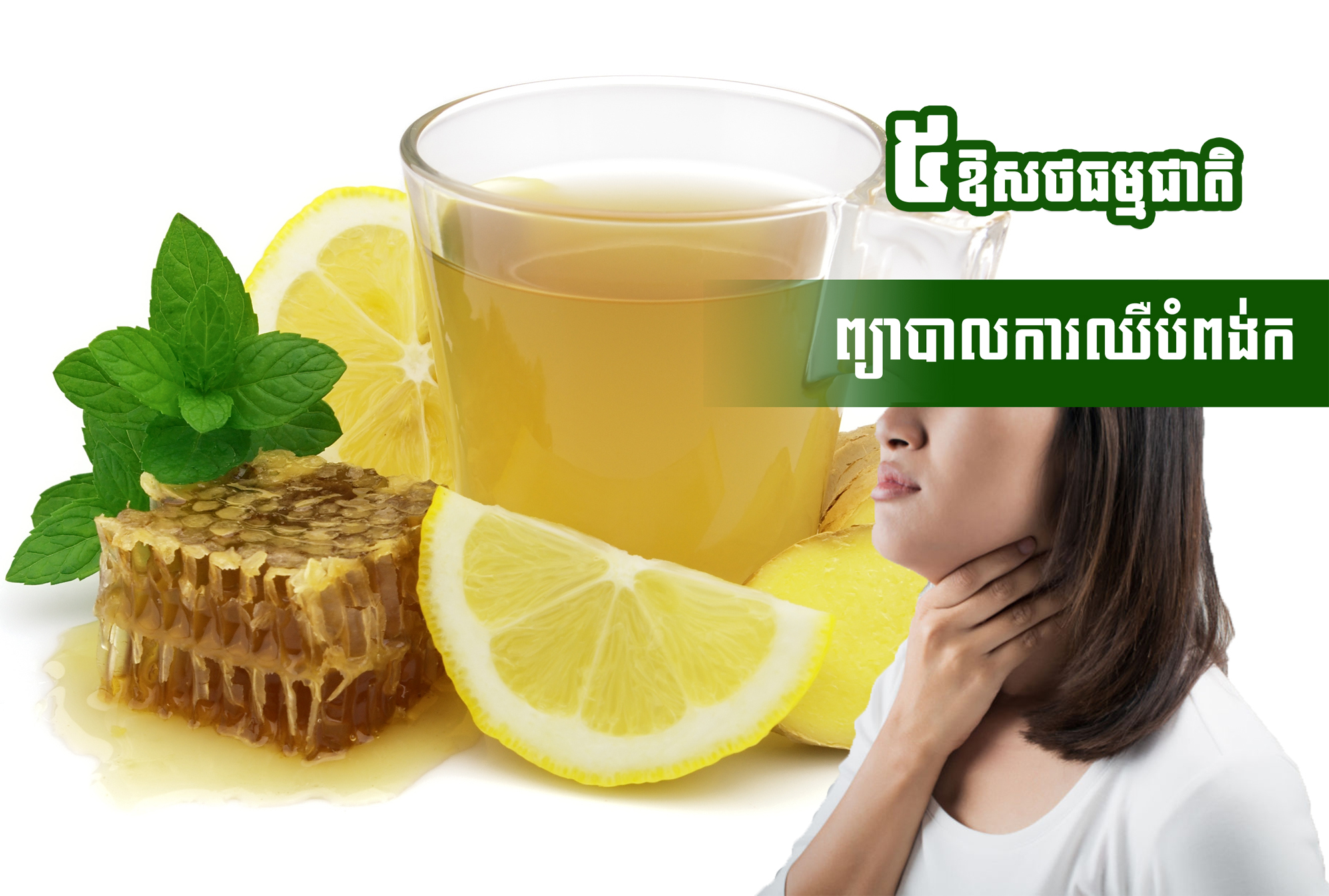 5 Natural Remedies for Sore Throat Kalbe