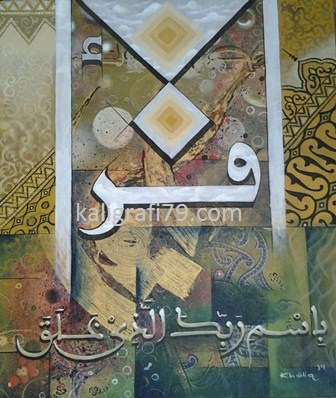 Kaligrafi Iqro - Gambar Islami 398_X_336_jpg