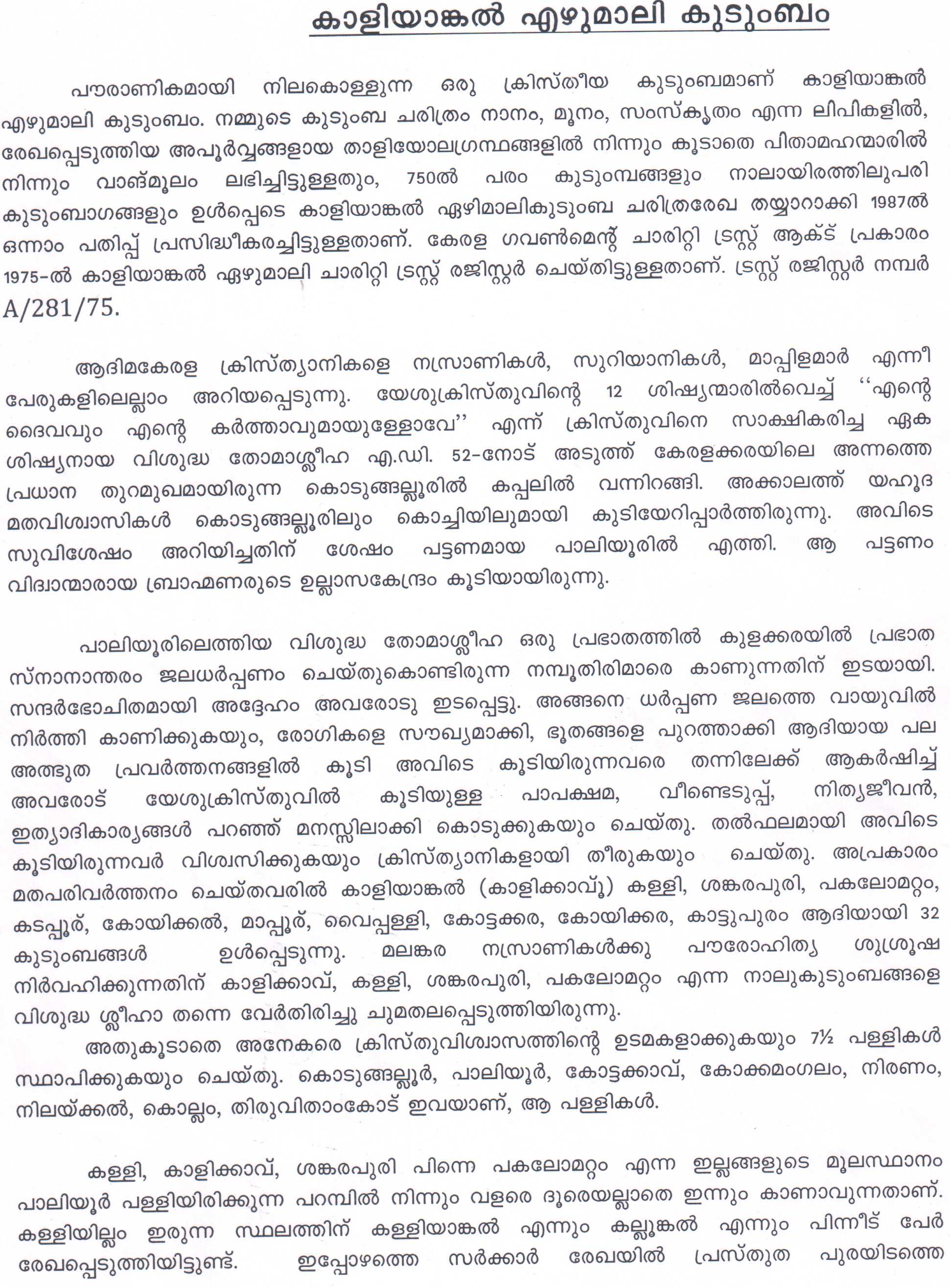 History Malayalam Kaliyankal Ezhumalil Kudumbam