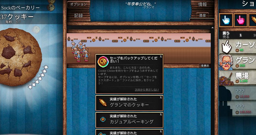 GitHub kaloodinaz/cookieclicker Cookie Clicker is a free