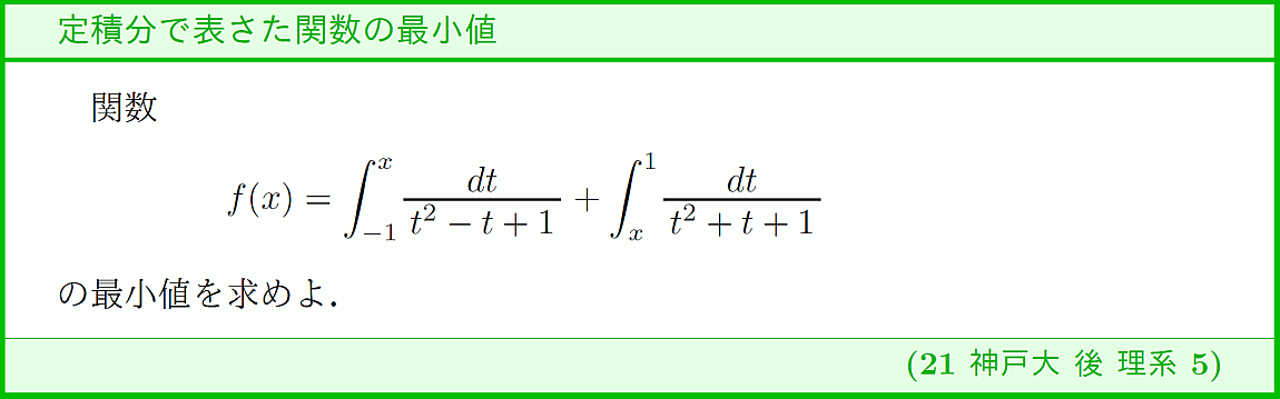 1月 2022 数学入試問題 ページ 13