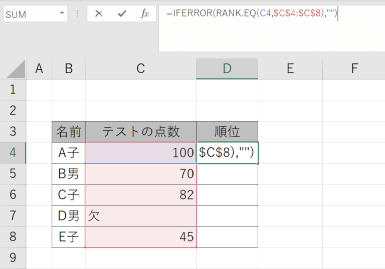 IFERROR関数の使い方 エラーを非表示にする関数をわかりやすく解説！ かめのこブログ