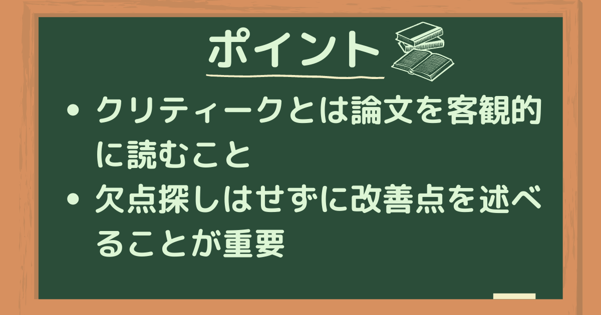 【クリティークとは？】看護研究の疑問を解決「みんなで論文を読もう」 教えてカメさん 看護師向け情報メディア