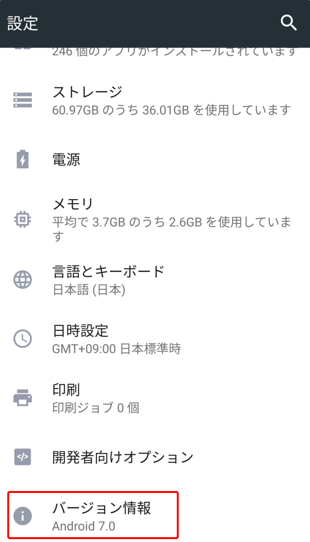 タブレット 電話 番号 確認 方法