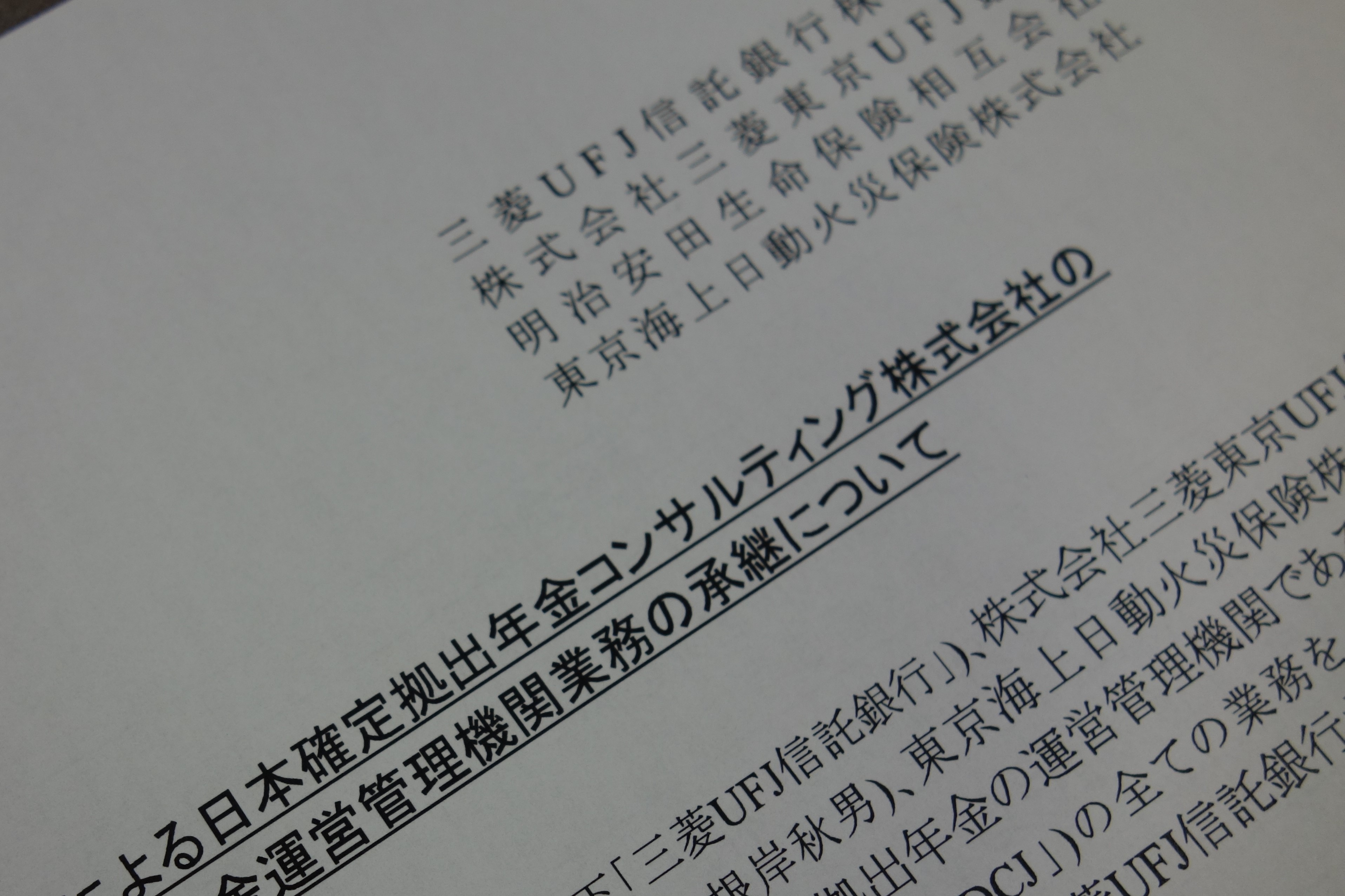 明治 安田 生命 確定 拠出 年金 明治安田生命保険 個人年金保険の返戻率