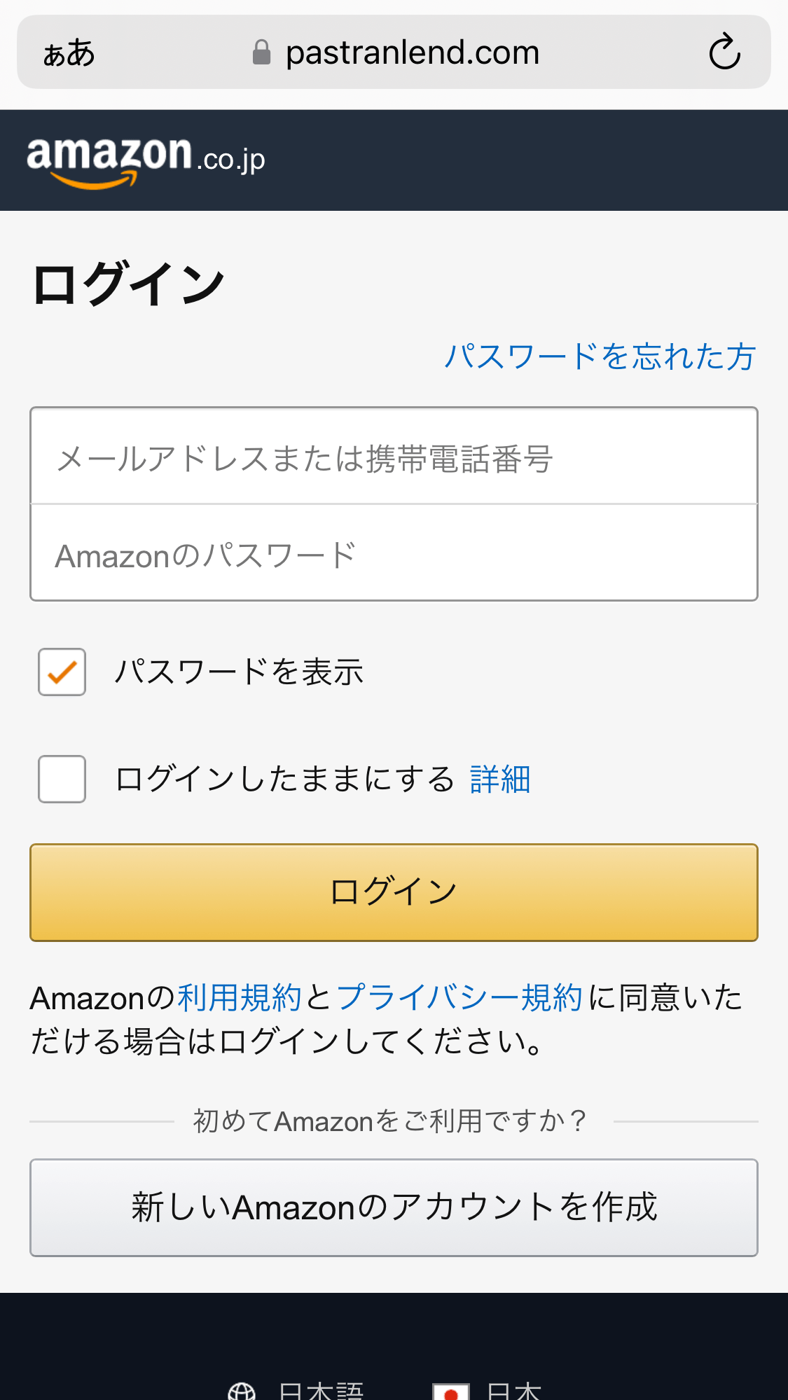 Amazonの「プライム会員の満期通知」という偽物メールに注意 カナロード