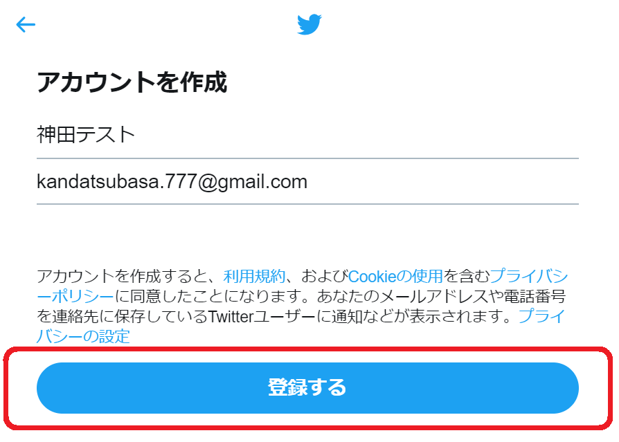10+ Twitter アカウント の 作り方 Article