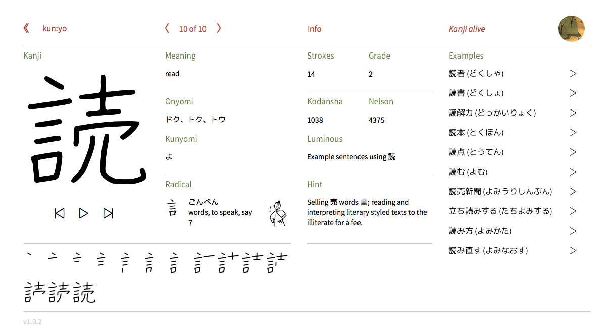 Kanji alive A free study tool for reading and writing kanji