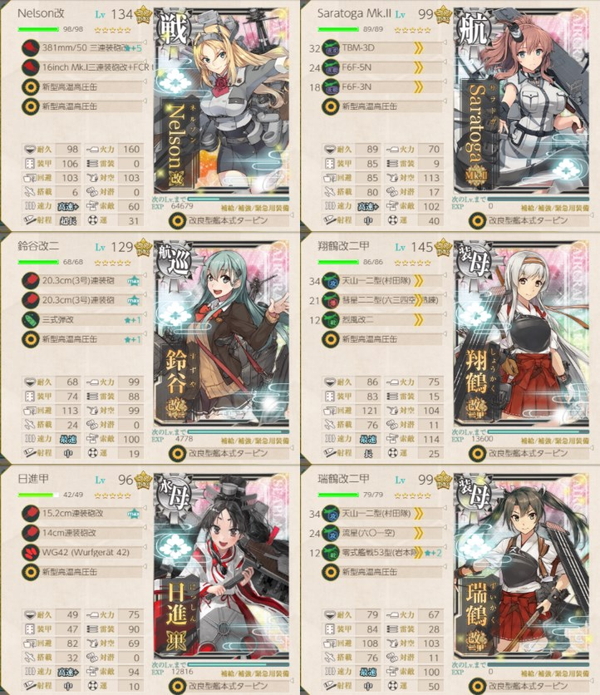 【単発】 45,64 陸戦用装備の艦載運用実戦研究 マップ付き攻略（2019年8月） 艦これこれくと ～艦これ攻略～