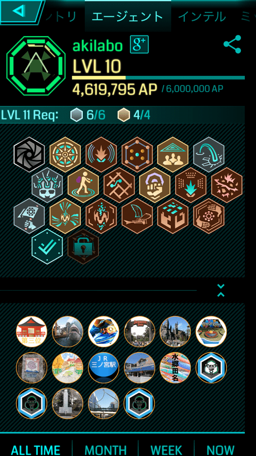代替現実ゲーム「Ingress」で魅力的なまちづくり プレーヤーも、観光客も、地域住民も喜ぶためには 新しい観光