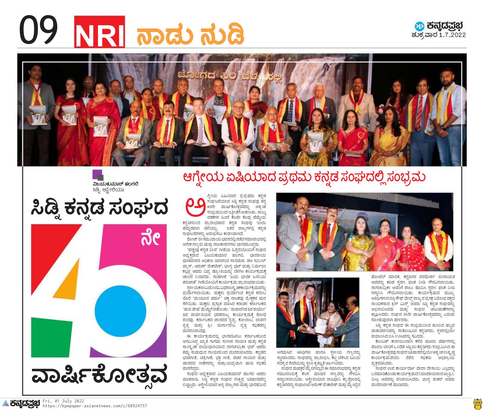 Sydney Kannada Sangha Inc