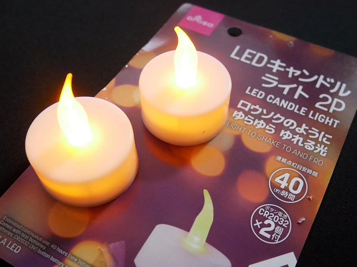 平野 神聖 ディスパッチ led キャンドル ダイソー 影 リレー 司教