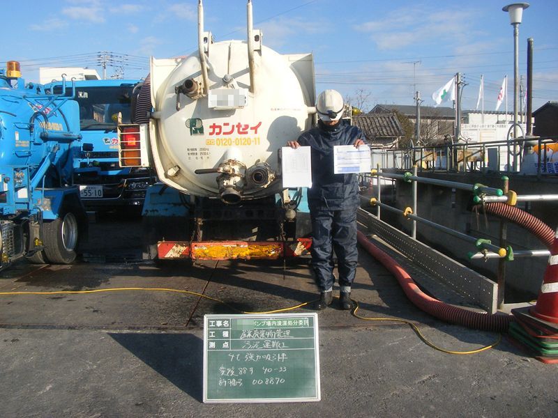 処分場へGO カンセイのスタッフブログ