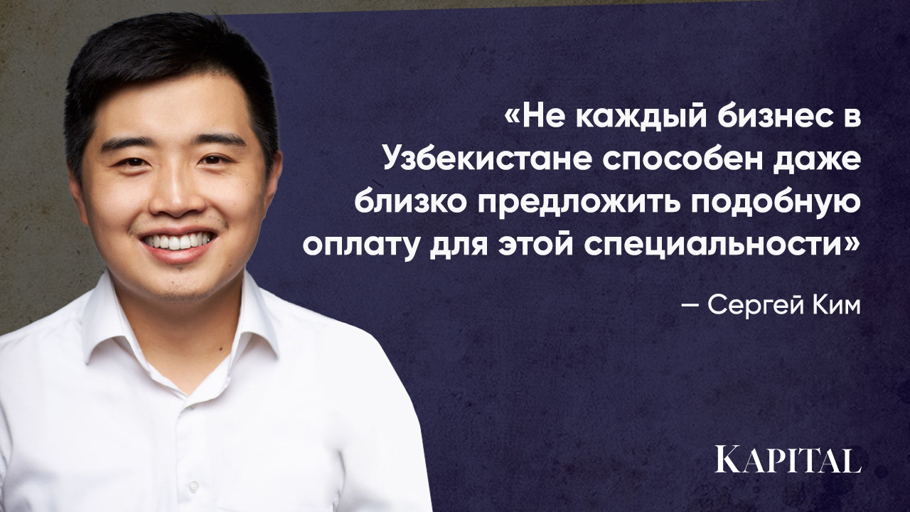 Person Сергей Ким Kapital.uz