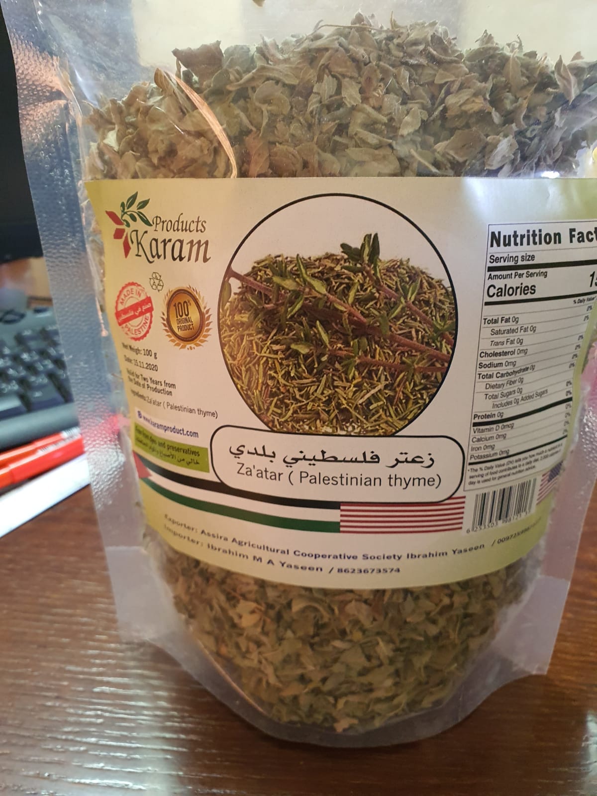 زعتر ورق جبلي zaatar (Palestinians thyme) Karam Product