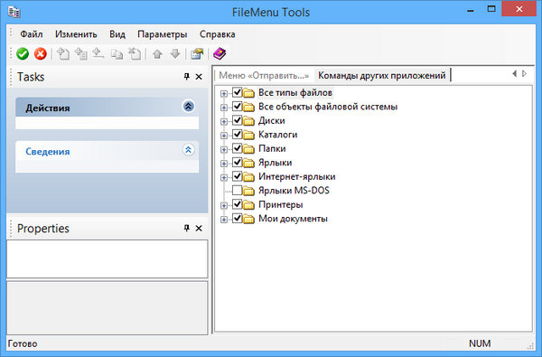 
https://i2.wp.com/karanpc.com/wp-content/uploads/2016/12/FileMenu_Tools.jpg?fit=600%2C395&ssl=1