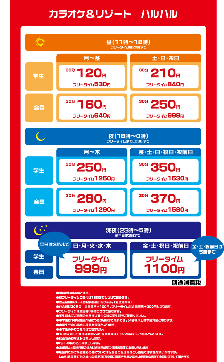 トップ100カラオケ 子供 何時まで 保護者同伴 すべてのイラスト画像