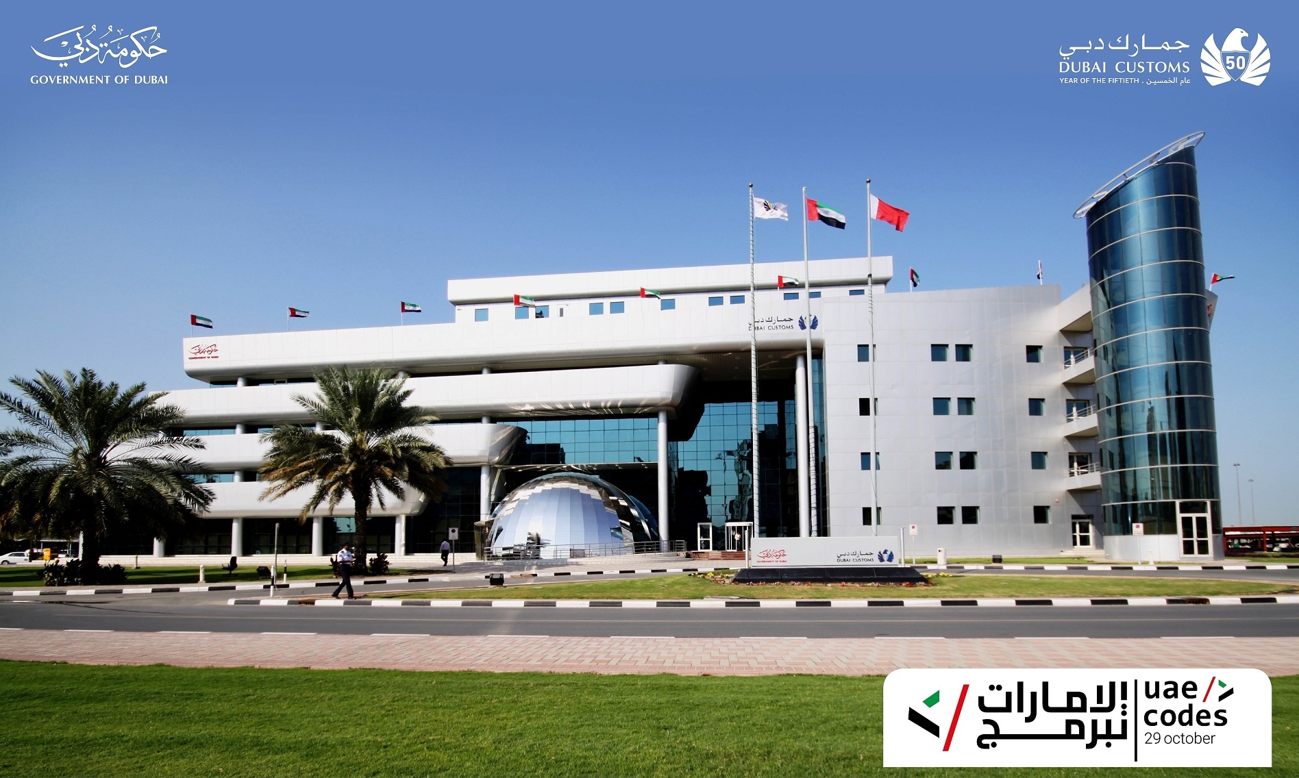 Dubai Customs Hs Code at Sanchez blog