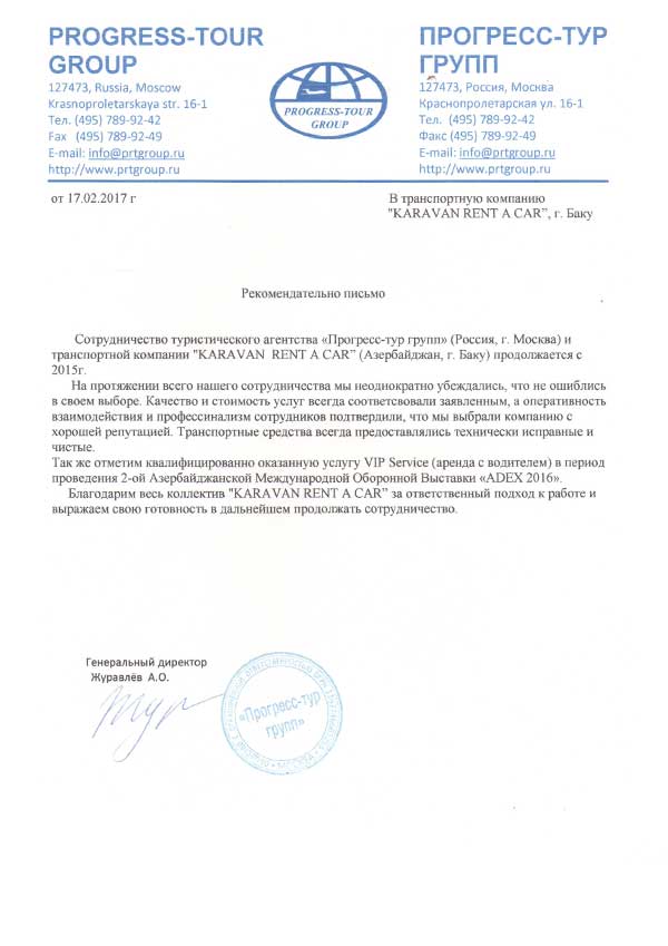 KARAVAN rent a car Baku. Rental cars Baku. Car rental / 2019