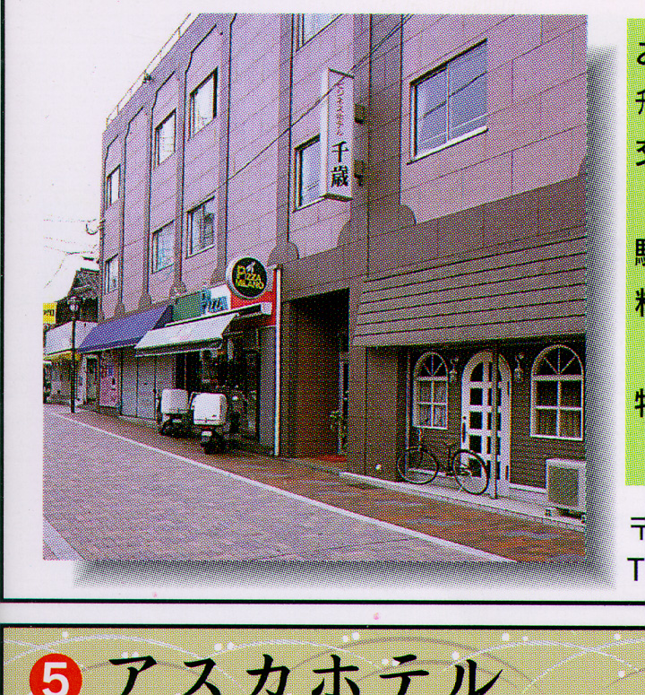 ビジネスホテル千歳 唐津ブランド発見地図 写真投稿掲示板