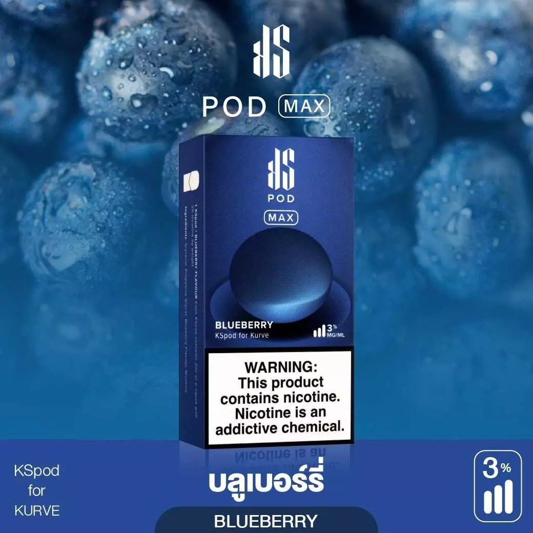 Pod Max Blueberry Kardinal Steal Thailand