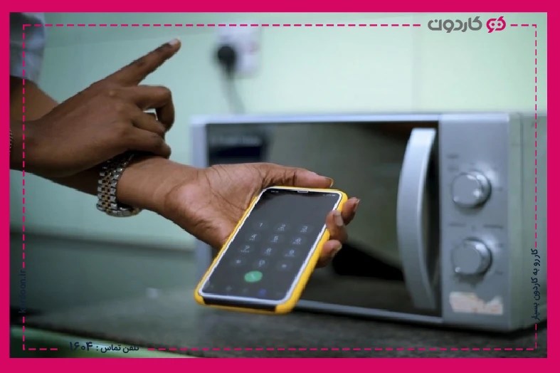 آيا اشعه ماکروفر خطرناک است؟ تست اشعه ماکروفر با کاردون