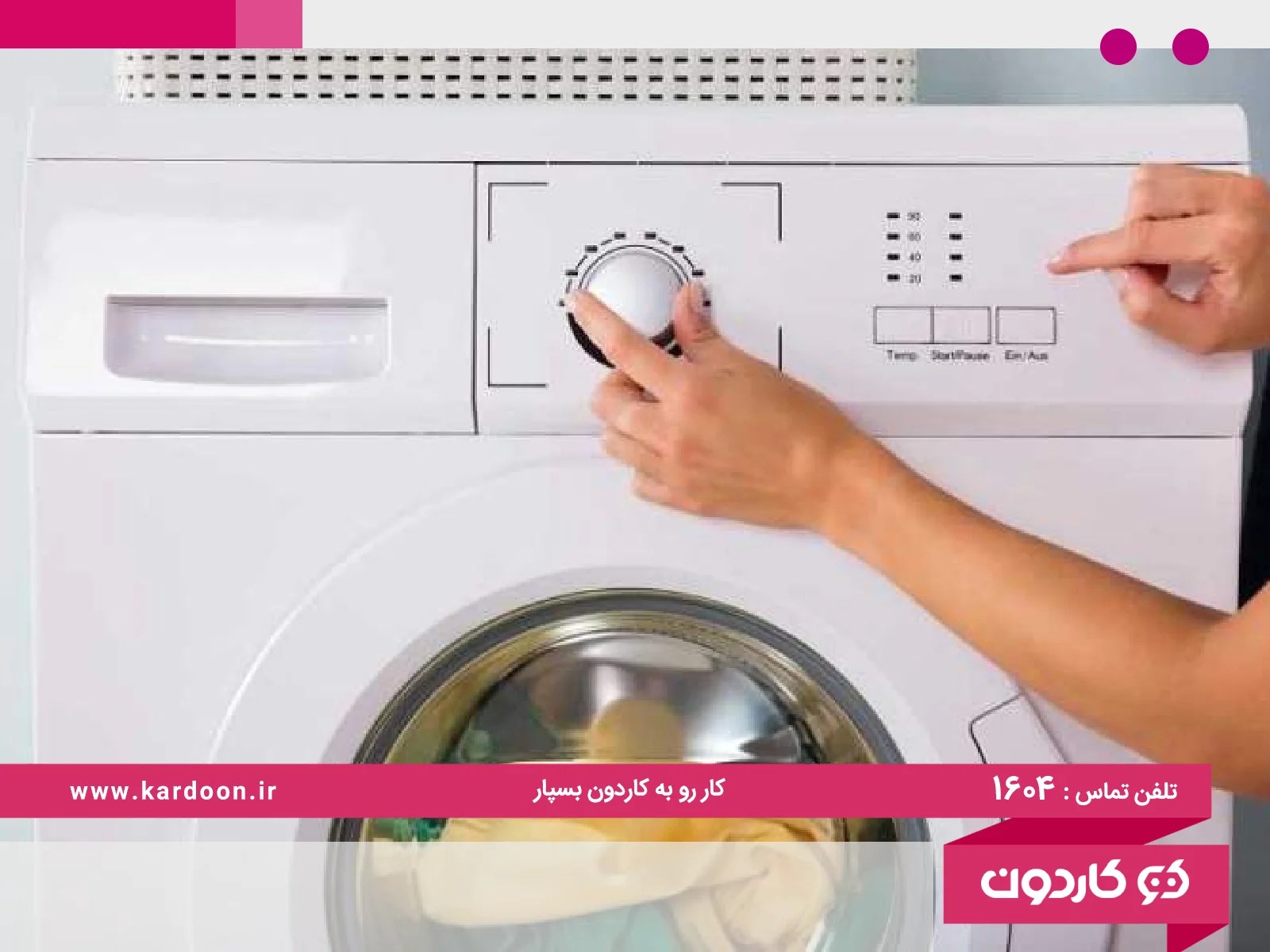 نحوه ریست کردن ماشین ظرفشویی بکو+نکات مهم پیش از reset کردن