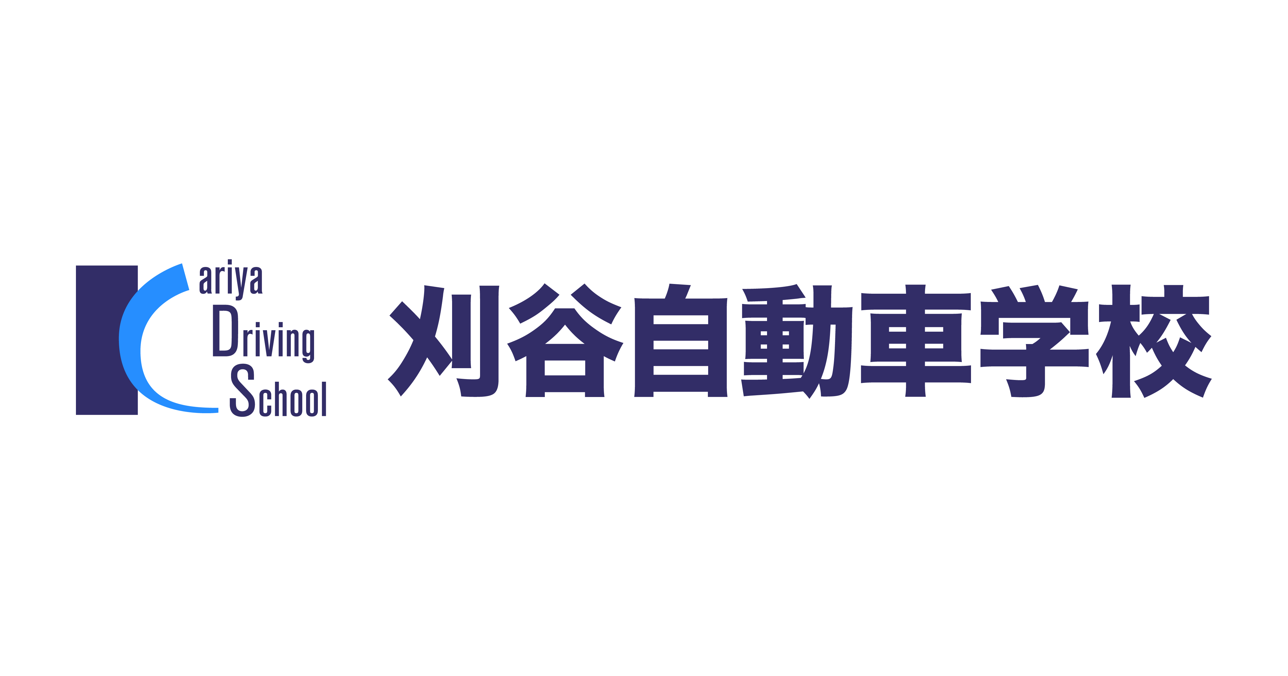 料金一覧 刈谷自動車学校