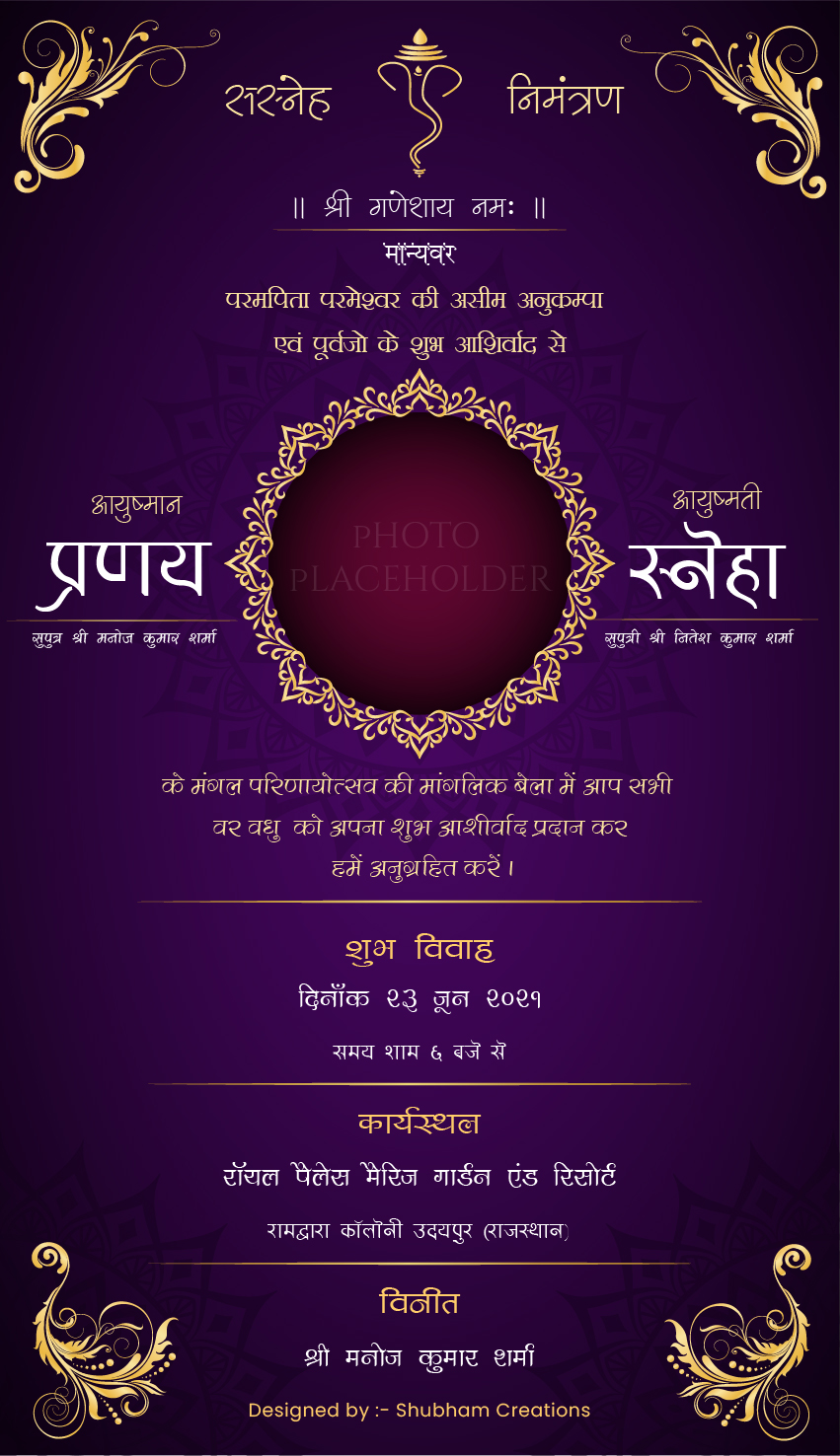 Vol 1 Whatsapp Wedding Invitation PSD Karki Techs