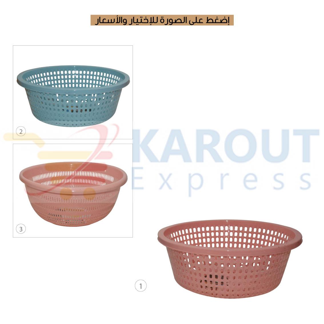 Plastic Strainer Colander Bowl KaroutExpress