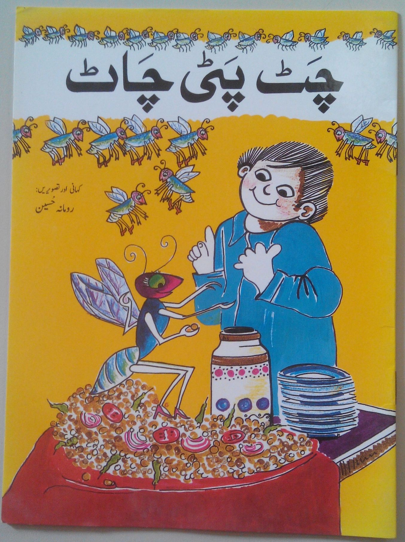 lifelong learners Rumana Husain Karvan