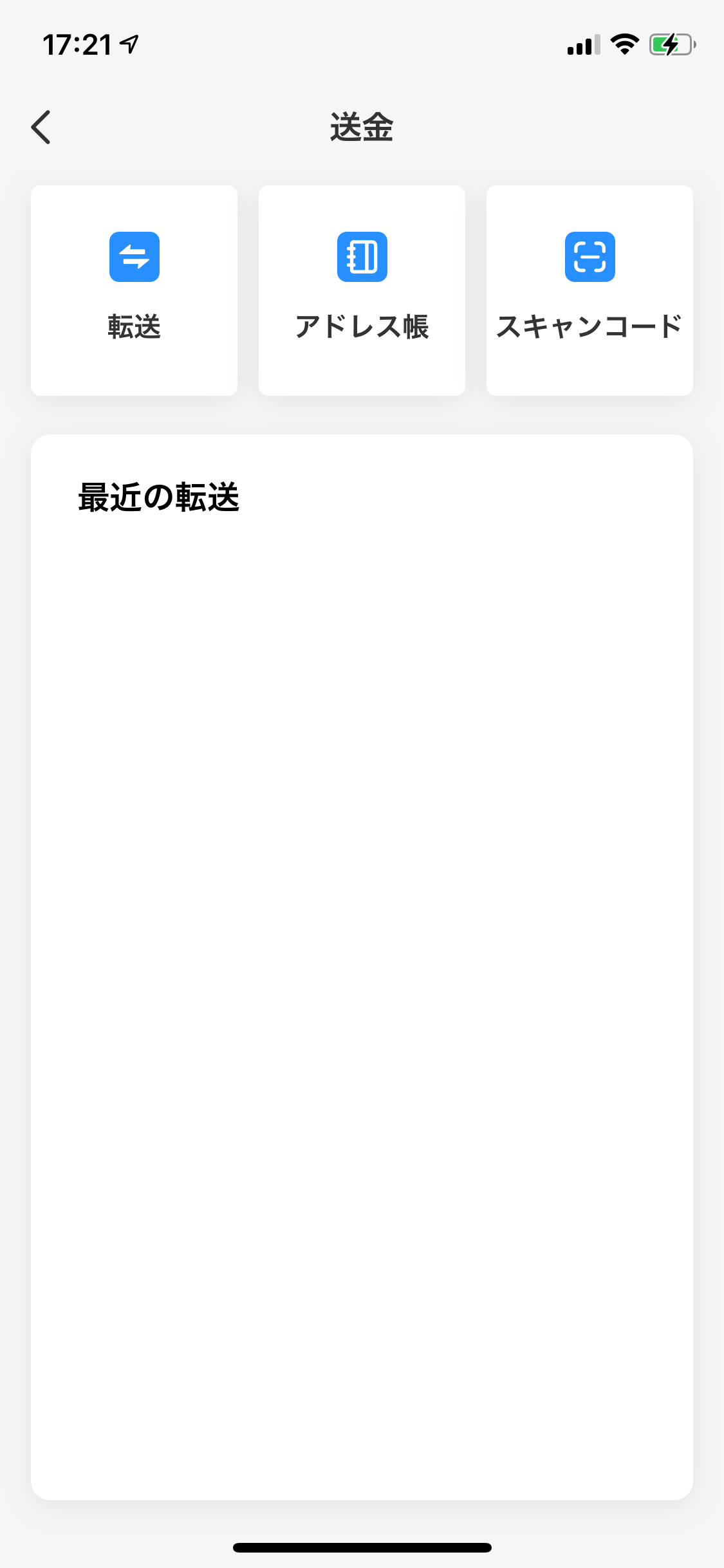 30秒でできる！TokenPocket（トークンポケット）の登録方法と使い方を解説！ 葛西の知恵ブログ