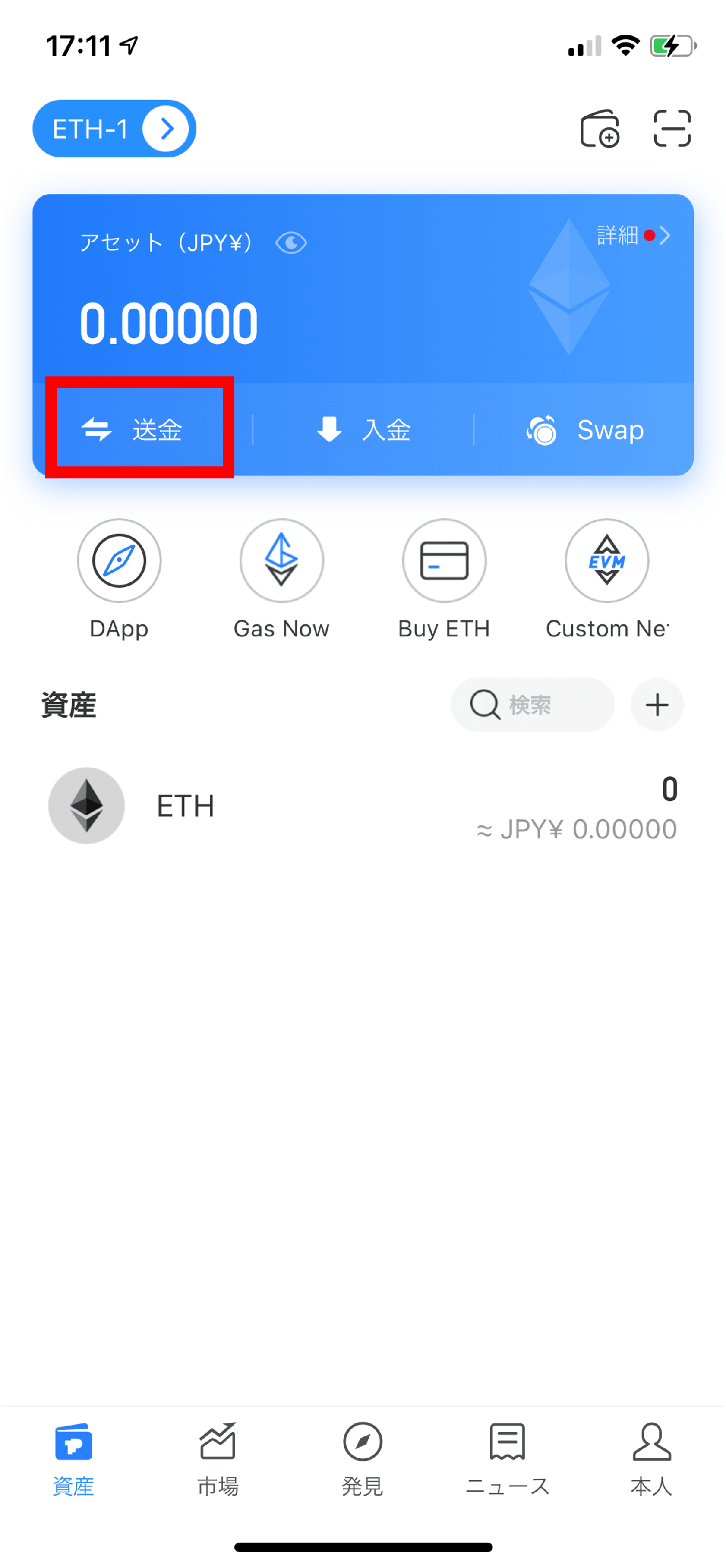 30秒でできる！TokenPocket（トークンポケット）の登録方法と使い方を解説！ 葛西の知恵ブログ